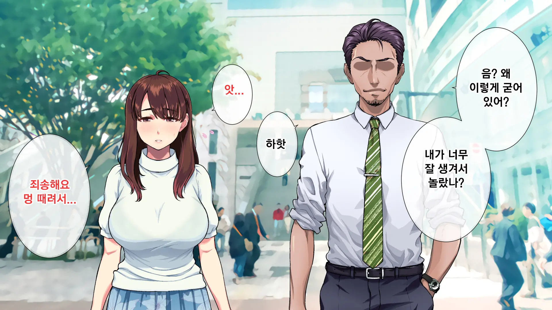 Hitozum Enkou ~Otto O Taisha Ni Oi Yatta Otoko No Chinpo Ni Makeru Junjou Wakazuma~ | 유부녀 원교~남편을 퇴사로 내몬 남자의 자지에 져버린 순정 젊은 아내~